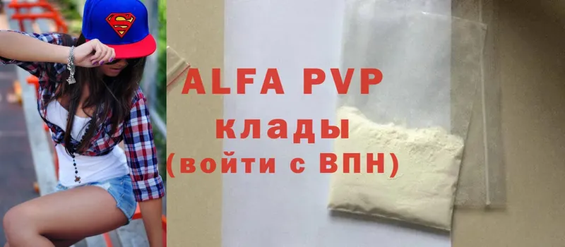 APVP кристаллы  Ухта 