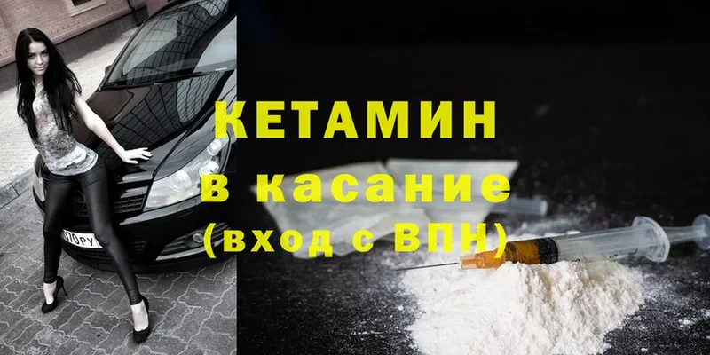 КЕТАМИН ketamine  Ухта 