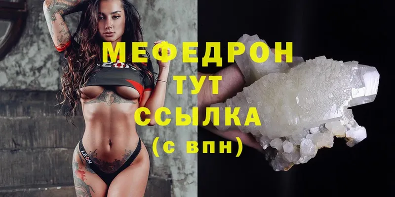 Мефедрон мяу мяу  shop формула  Ухта 